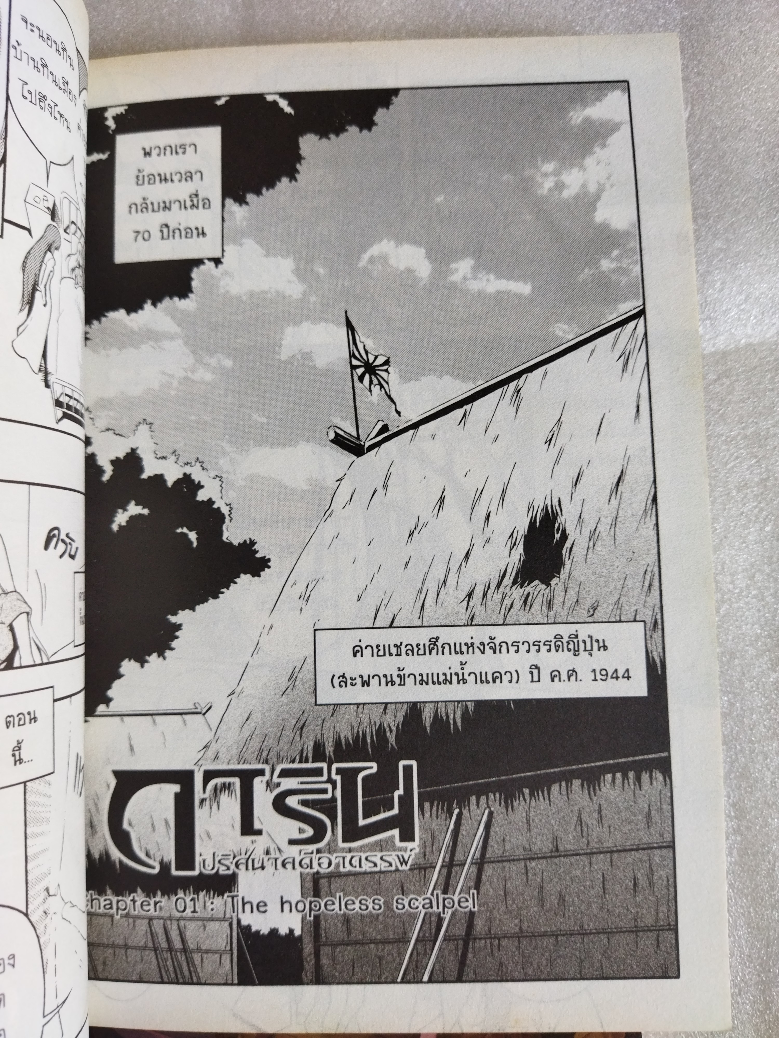 การิน ปริศนาคดีอาถรรพ์ คดีที่ 5 สะพานข้ามอัสดงแห่งความตาย (3 เล่มจบ)