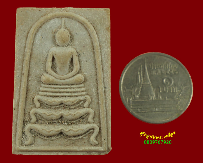 778.สมเด็จฐานสิงห์ หลวงปู่ทองดำ วัดท่าทอง จ.อุตรดิตถ์ เข้มขลังครับ