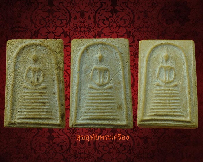 สมเด็จคะแนน พิมพ์วัดเกศ เนื้อจัดเก่า 1 ชุด3องค์ สมบูรณ์เดิมน่าบูชาครับ