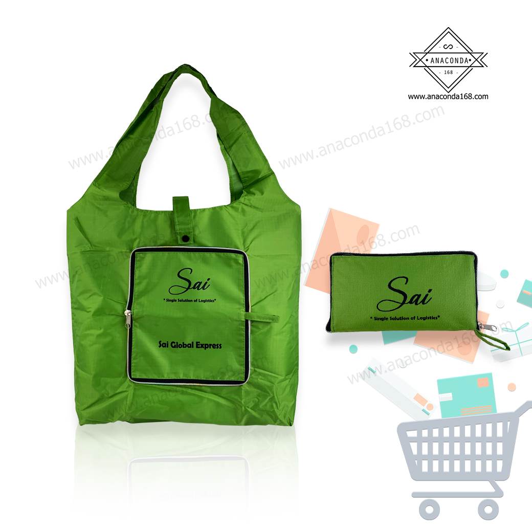 กระเป๋าพับได้ผ้าหนา รุ่นซิป (Shopping Bag) สีพื้น ทำโลโก้