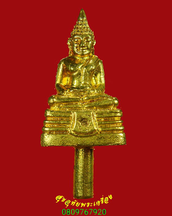 64.พระยอดธงกรมการสื่อสารทหาร ที่ระลึกรับธงชัยเฉลิมพล เนื้อทองสำฤทธิ์ ปี48 สุดยอดชนวนมวลสาร พิธีใหญ่่