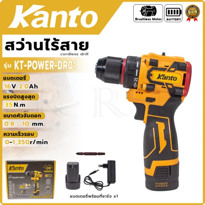 KANTO สว่านไร้สาย 2 ระบบ 16V รุ่น KT-POWER-DR01 หัวสว่านแบบเหล็ก แข็งแรงทนทาน ด้ามจับเป็นยาง ขนาดหัวจับดอก 0.8-10MM.