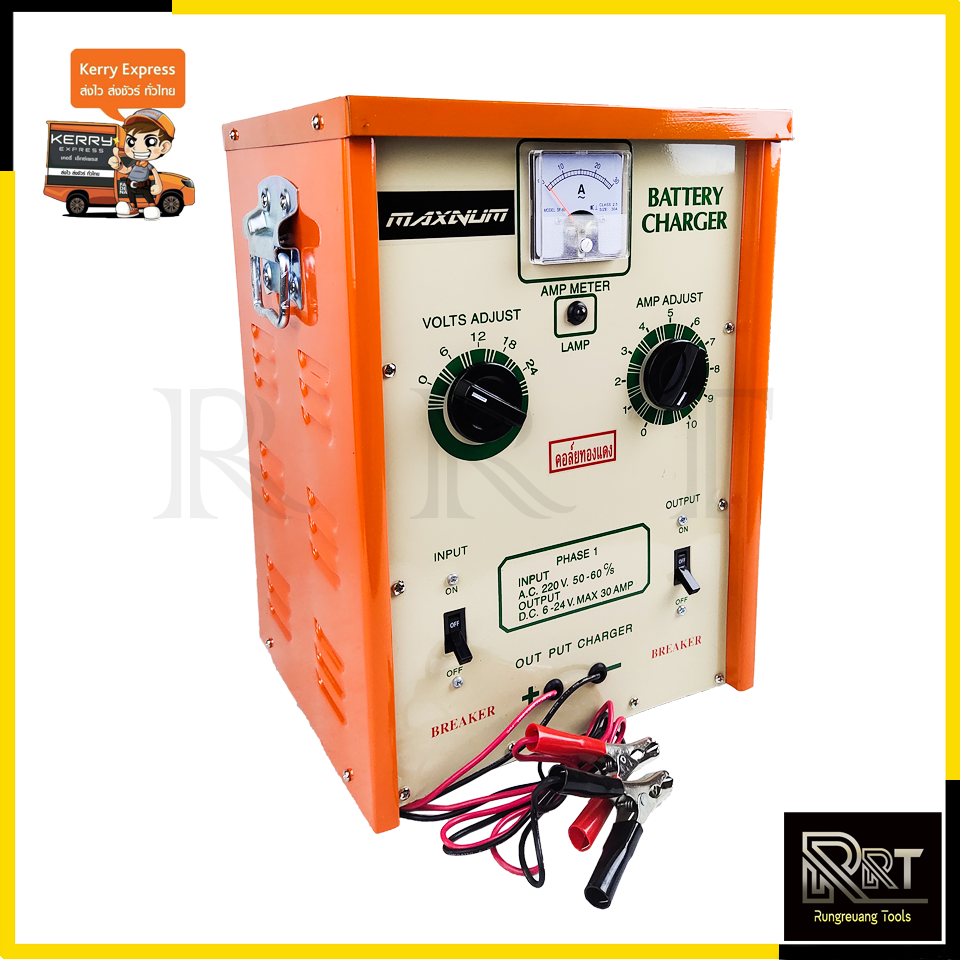 MAXNUM ตู้ชาร์จแบตเตอรี่ ขนาด 30AM (คอล์ยทองแดง)
