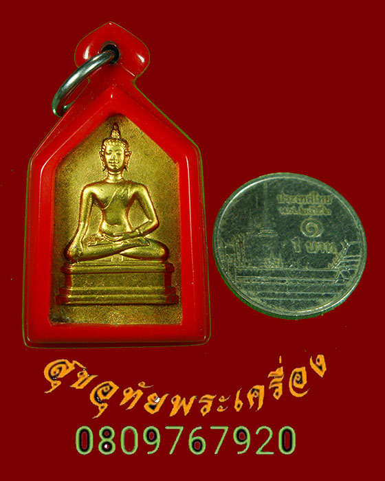 893.เหรียญพระพุทธเชียงแสน หลังลายเซ็นต์ จอมพล ป.พิบูลสงคราม ปี2494 เปียกทองเก่า พิธีใหญ่ มีเลี่ยม**3