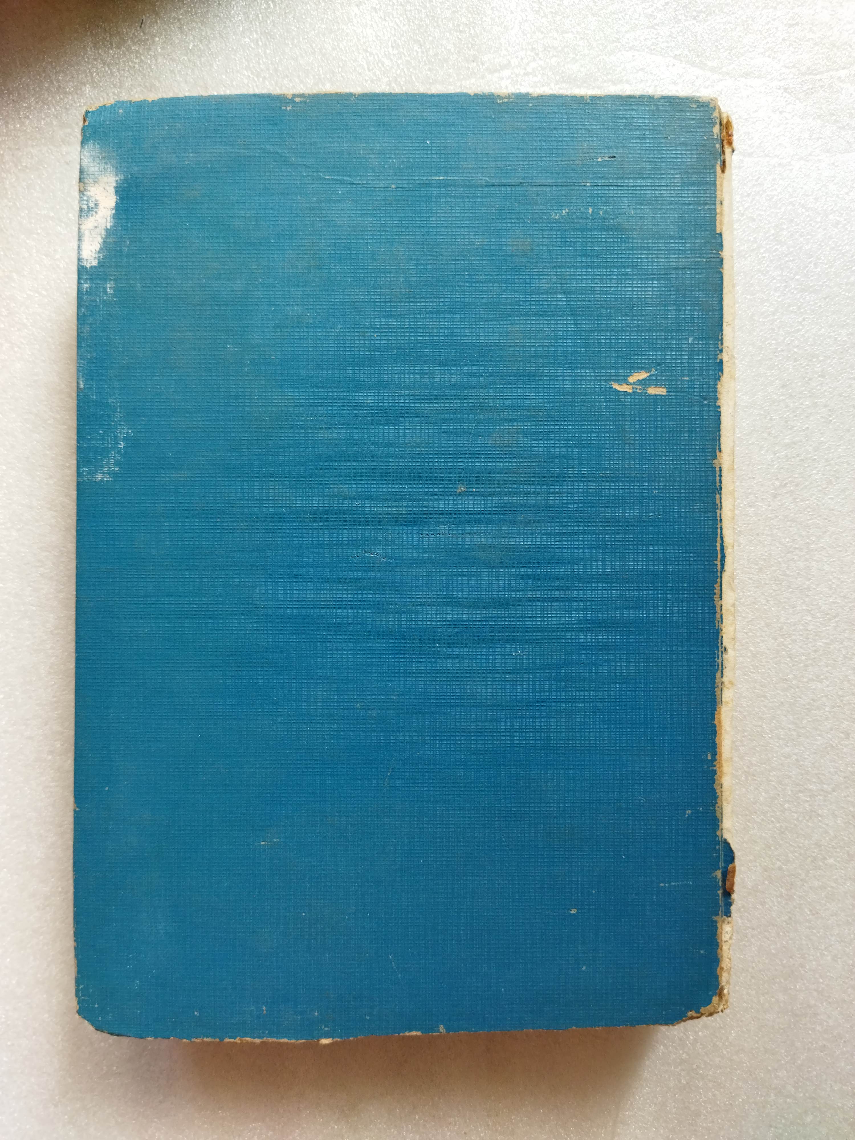 ดร.ลูกทุ่ง / บุญเหลือ *ตำหนิ