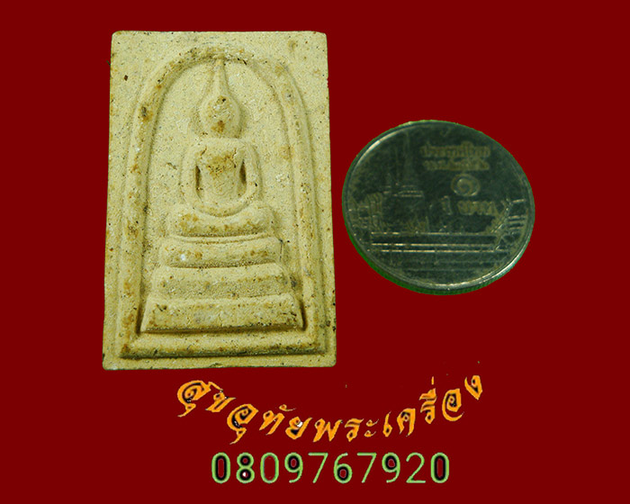 563.พระสมเด็จ พระอาจารย์เปลี่ยน ปัญญาปทีโป ปี 2540 น่าบูชาครับ