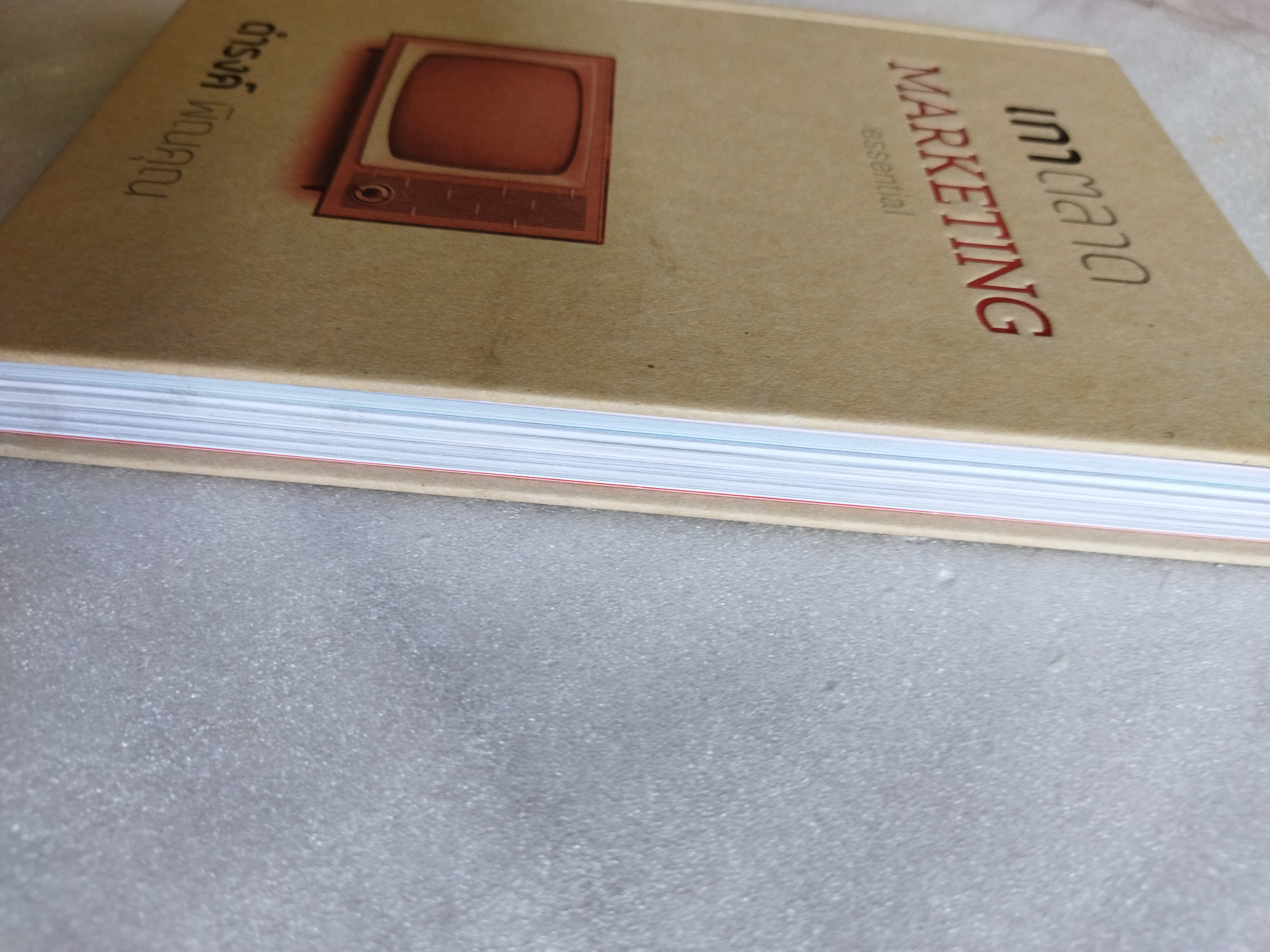 เกาตลาด / ดำรงค์ วงษ์โชติปิ่นทอง