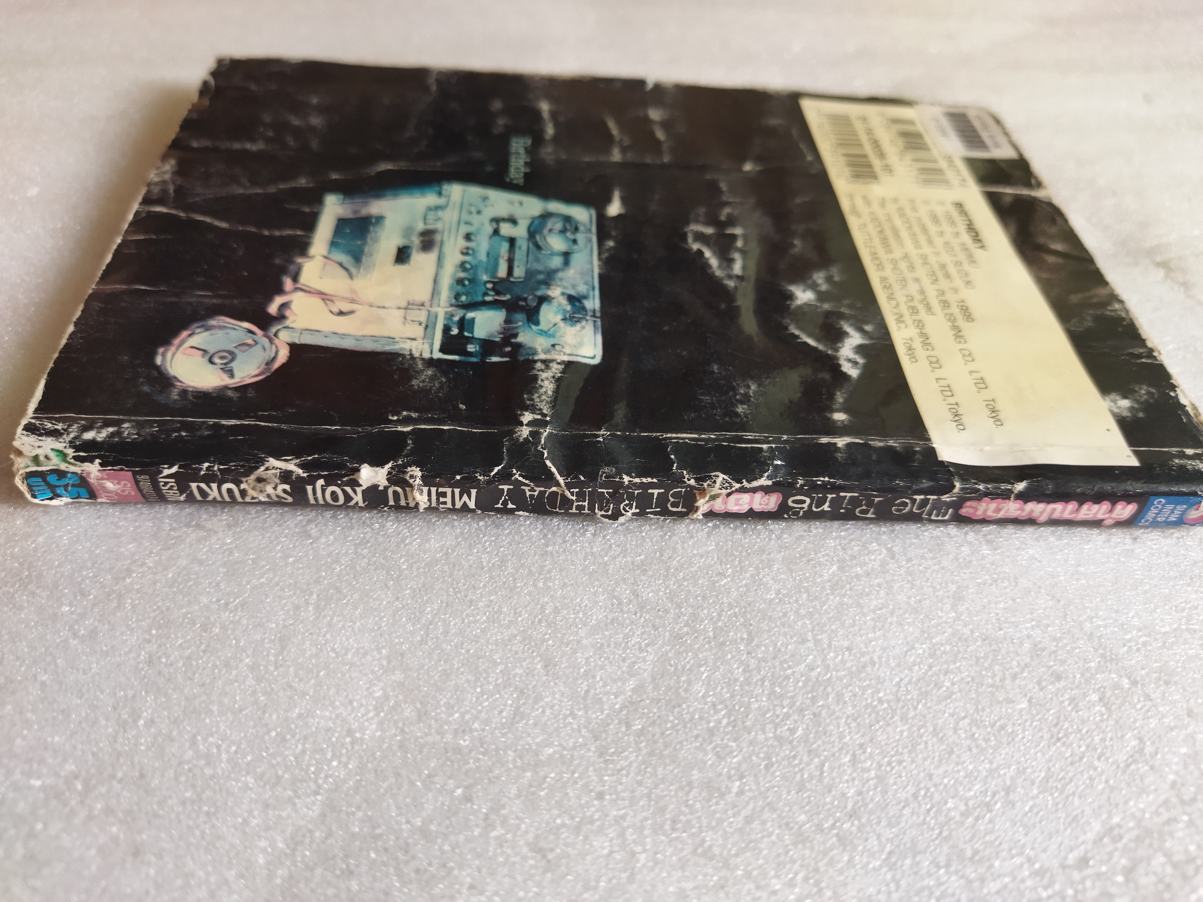 คำสาปมรณะ The Ring ตอน Birthday / เล่มเดียวจบ