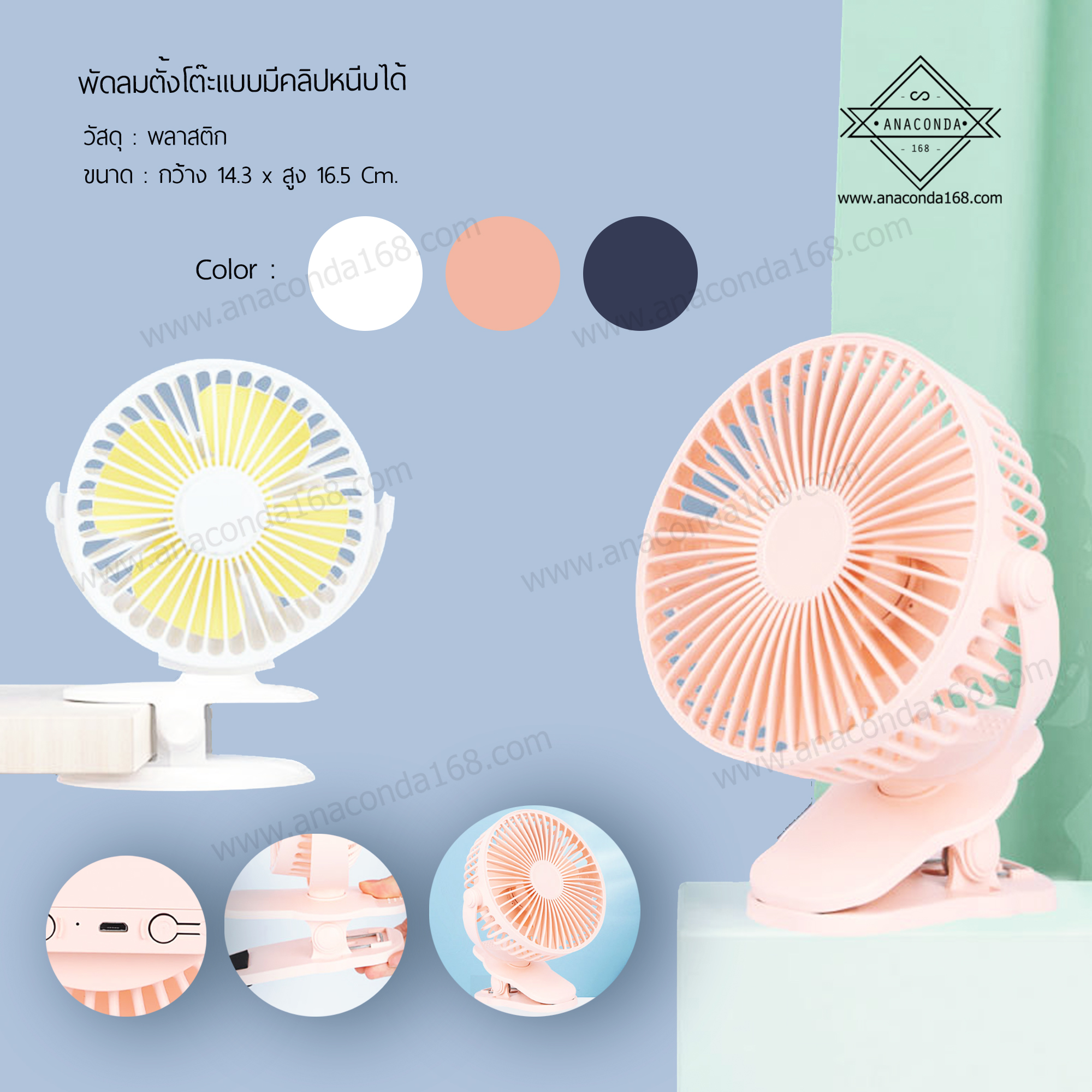พัดลมพกพาพรีเมี่ยมแบบตั้งโต๊ะและมีคลิปหนีบ