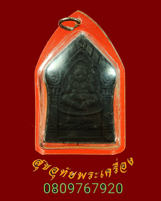 537.พระขุนแผน หลังกุมารทอง หลวงปู่ทอง วัดสามปลื้ม ปี2548 เนื้อดำฝังตะกรุด สวยสมบูรณ์เลี่ยมพร้อมบูชา