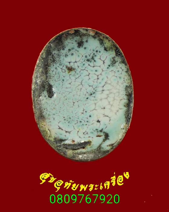 580.ล็อกเก็ตฉากฟ้า หลวงปู่แหวน วัดดอยแม่ปั๋ง จ.เชียงใหม่ เข้มขลังน่าบูชาครับ