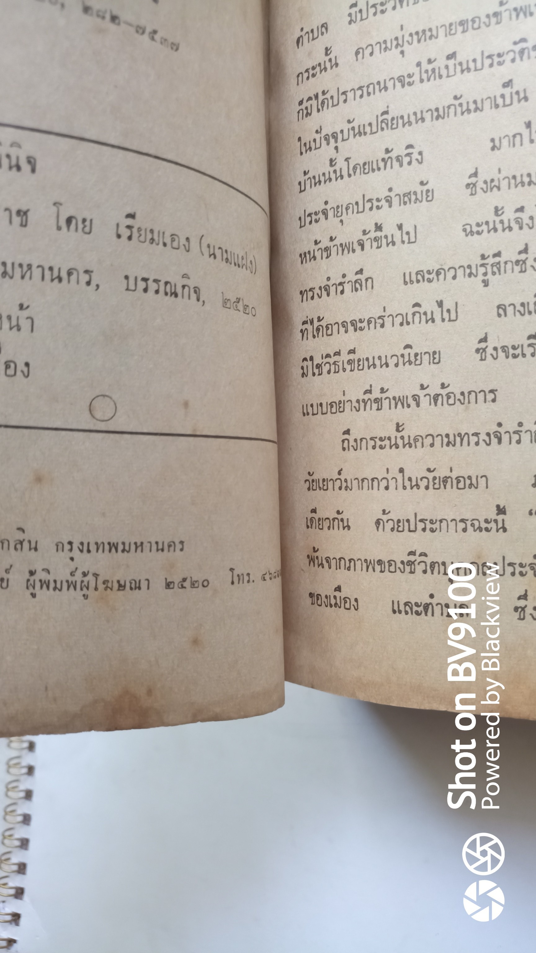 ทุ่งมหาราช / เรียมเอง