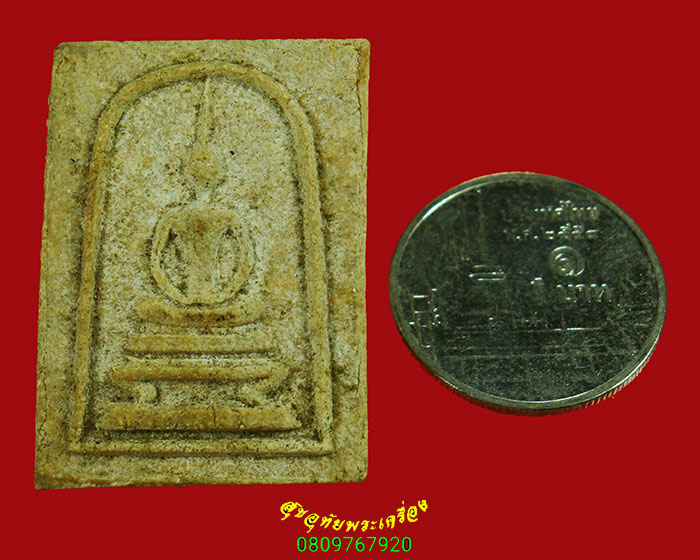 88.สมเด็จหลังเรียบ วัดตะล่อม กรุงเทพฯ ปี12 พิมพ์ใหญ่ หลวงปู่โต๊ะ พ่อท่านเขียว วัดทรงบนเสก น่าบูชา*8