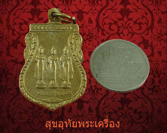 เหรียญหล่อ หลวงพ่อสามพี่น้อง วัดท้องโพรง จ.พิษณุโลก น่าบูชาครับ***3