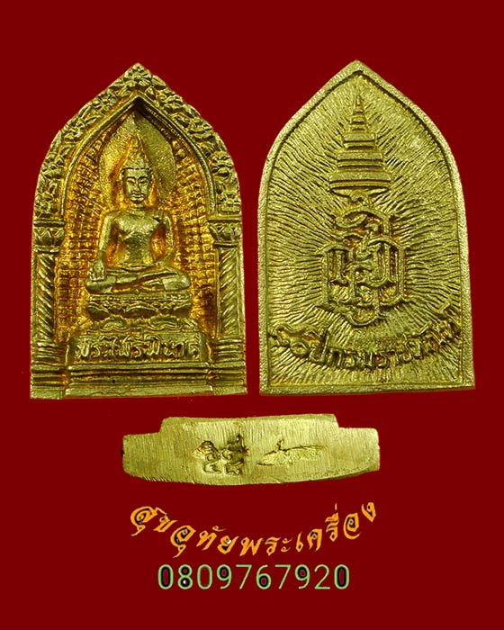 709.เหรียญหล่อ พระไพรีพินาศ วัดบวรฯ รุ่นประวัติศาสตร์ 80 ปี กรมราชทัณฑ์ เนื้อนวะ มีโค๊ต สวยกริ๊บครับ