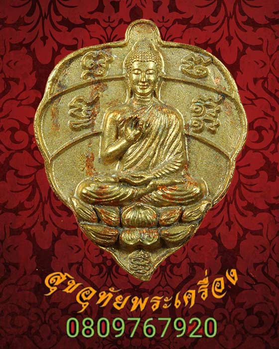 20.เหรียญหล่อพระโพธิจักร หลวงปู่บุญกู้ วัดมหาธาตุบางเขน ปี2560 สวยกริ๊บกล่องเดิมครับ