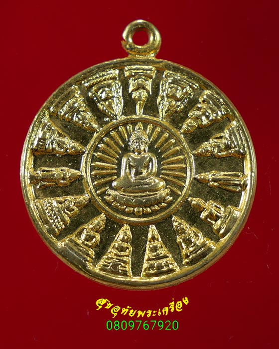 261.เหรียญโสฬส หลวงพ่อวัดเขาตะเครา จ.เพชรบุรี พิธีเสาร์ห้า ปี23 กะไหล่ทองน่าบูชาครับ