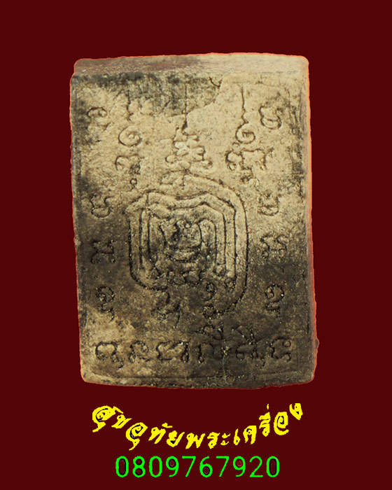 771.พระสมเด็จประทานพร หลวงพ่อเกษม เขมโก พิมพ์เล็ก ปี2529 สวยสมบูรณ์น่าบูชามากครับ***2