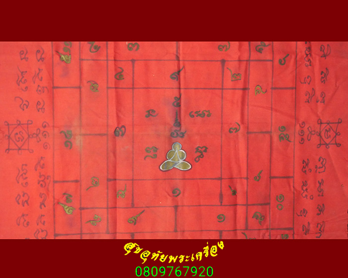 657.ผ้ายันต์จารมือ พระปิดตา สวยวัดสะพานสูง คลาสสิกเข้มขลังน่าบูชาครับ