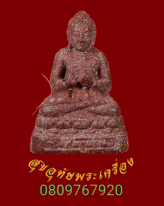 854.พระพุทธประทานพร เนื้อว่านแดงผสมเกศา มีตอกหมายเลขที่ใต้ฐาน สวยสมบูรณ์ครับ