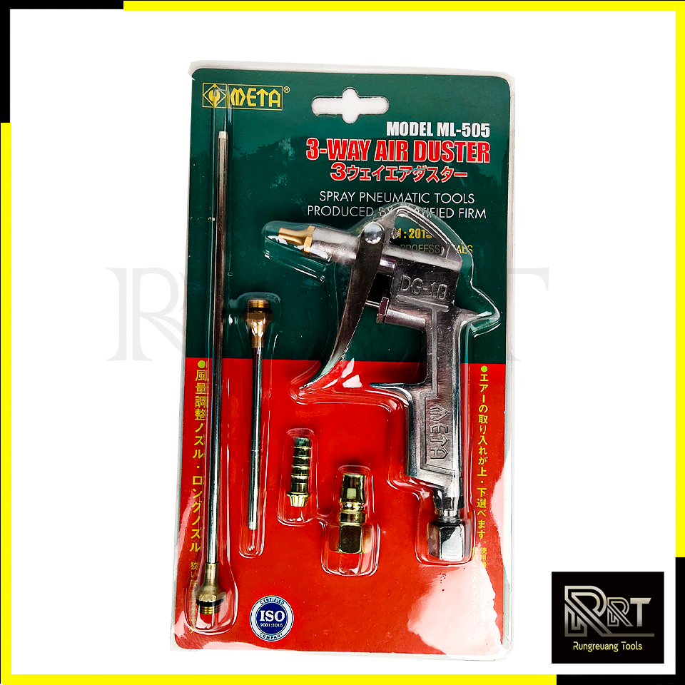 META ปืนเป่าลม รุ่น ML-505