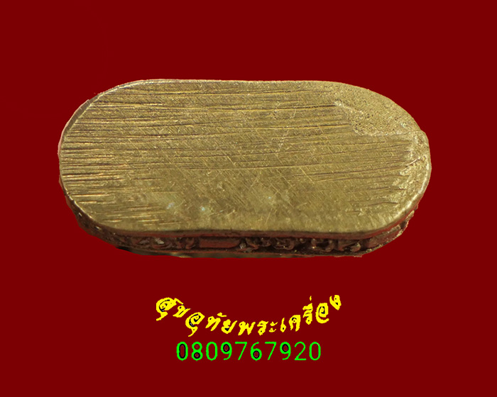 732.วัวธนู หลวงพ่อเขียน วัดกระทิง จ.จันทบุรี ปี2549 เข้มขลัง สวยสมบูรณ์เดิมครับ***2