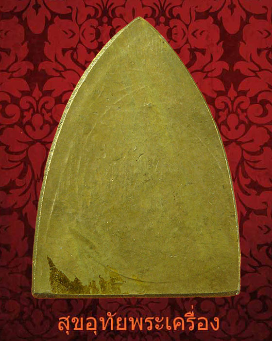 หลวงพ่อพรหม หลังเตารีด ย้อนยุค เนื้อทองระฆัง สวยสมบูรณ์ครับ...2