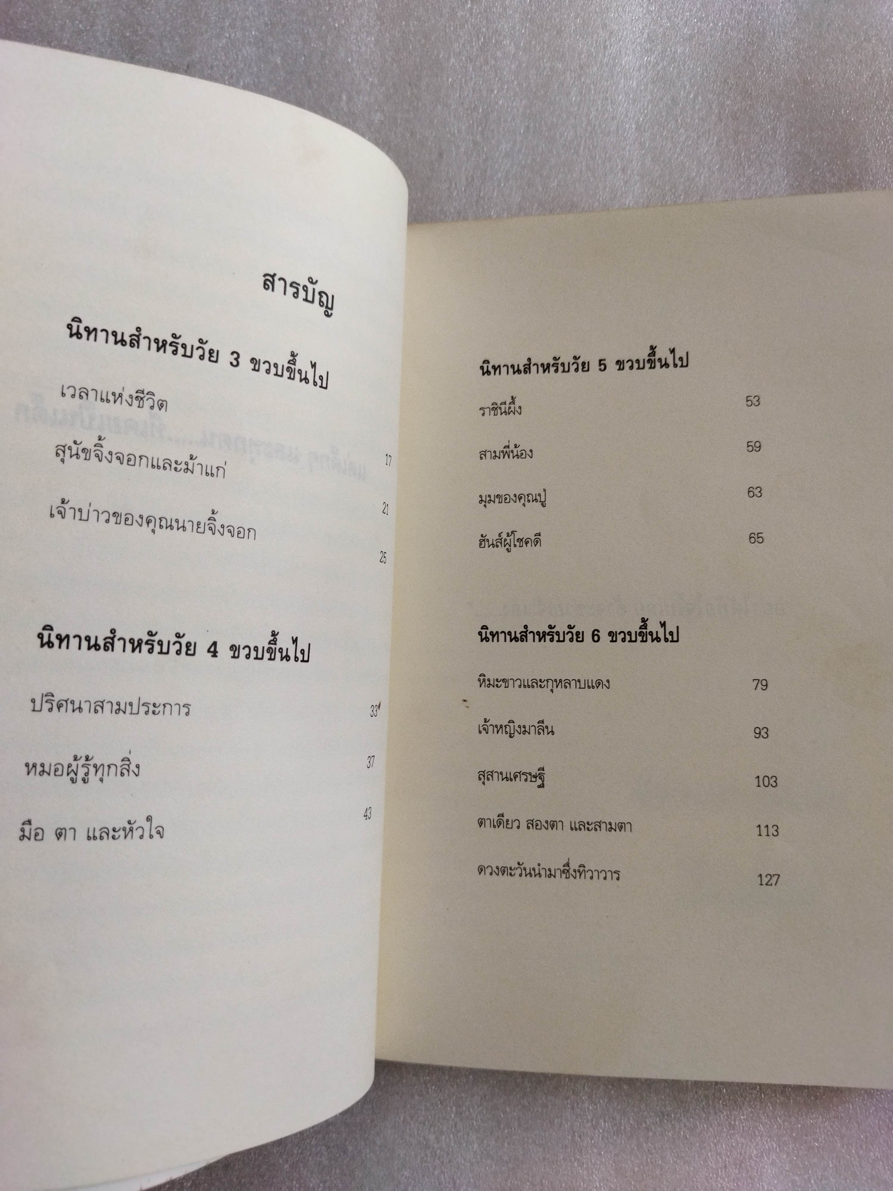 ดวงตะวันนำมาซึ่งทิวาวาร (นิทานกริมมส์)