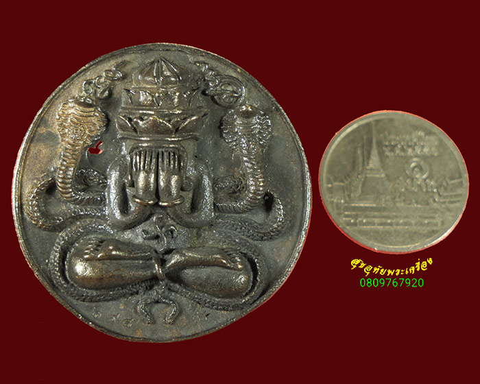 855.หรียญหล่อ พระปิดตาพังพระกาฬ รุ่นมหาเวทย์ มหายันต์ วัดพระมหาธาตุ