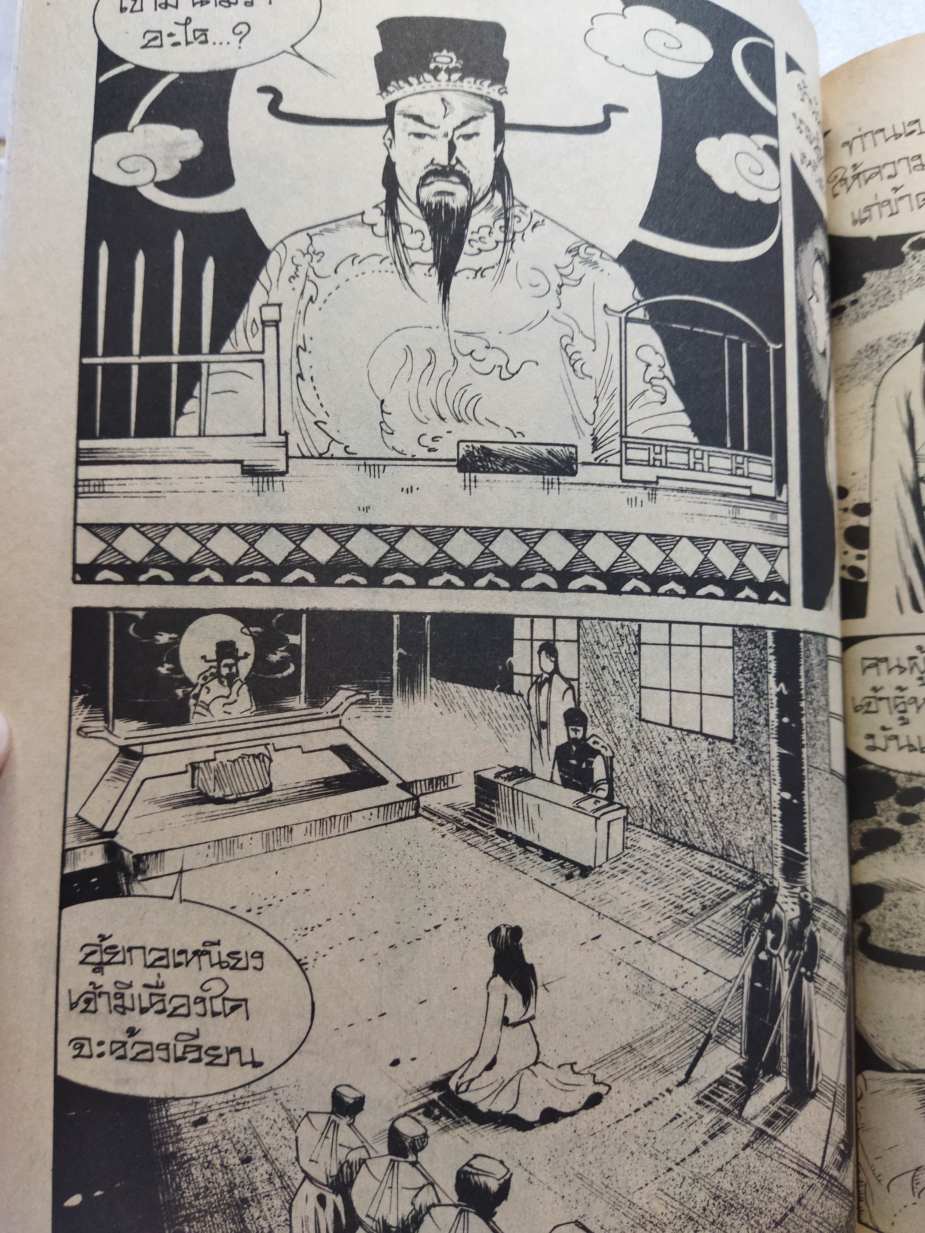 เปาบุ้นจิ้น ตอน ใครเป็นมาตรกร