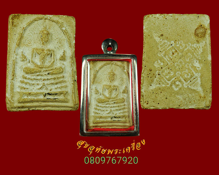 157.สมเด็จฐานพญานาควัดนางชี ปี2509 กทม. สุดยอดพิธีใหญ่ยอดมวลสาร เนื้อผงพุทธคุณ หายากมีตลับครับ***7