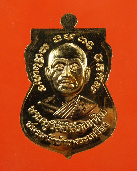 เหรียญหลวงพ่อทวด พิมพ์เลื่อนสมณศักดิ์ รุ่นชมรมนักข่าว ปี 2557 เหรียญนี้สองโค๊ต สวยกริ๊บกล่องเดิมน่าบูชาครับ