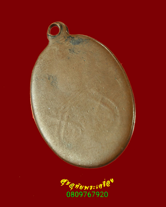 591.เหรียญพระเกจิ ยุคเก่า เนื้อจัดสภาพคลาสสิกน่าบูชาครับ