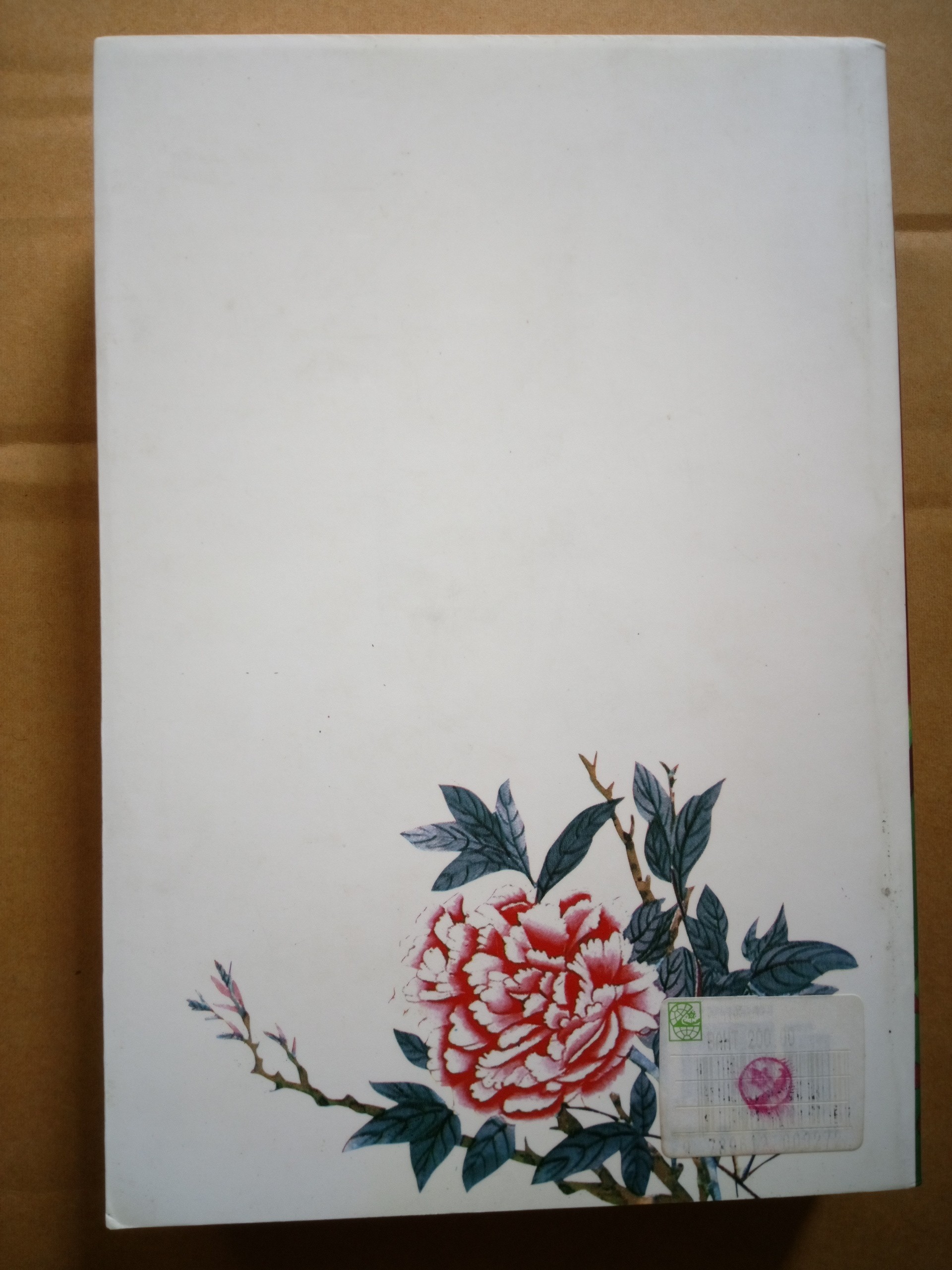 ทองเนื้อเก้า