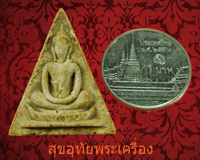 สมเด็จทรงฉัตร สมเด็จพระสังฆราชป๋า วัดโพธิ์ ปี 15 เนื้อผงน้ำมัน เนื้อจัดน่าบูชาครับ