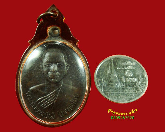 172.เหรียญพระอาจารย์ไฮ้ วัดป่าสัก จ.สระบุรี ปี2520 สวยกริ๊บเลี่ยมแบบเลนส์สวย น่าบูชาครับ