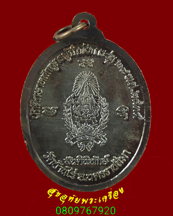 395.เหรียญหลวงพ่อคูณ รุ่นสันติพิทักษ์ ปี39 สวยกริ๊ปผิวรุ้ง น่าบูชาครับ***6
