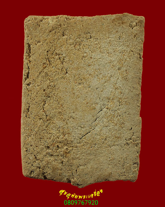 700.สมเด็จเก้าชั้น หลวงพ่ออ่อง ยโสธโร วัดใหม่พิเรนท์ ธนบุรี เนื้อจัดเก่า เข้มขลังคลาสสิกครับ