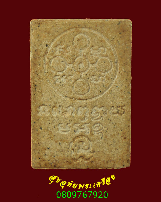 746.พระพุทโธ หลวงปู่อินทร์ ปภสฺสโร วัดปากน้ำภาษีเจริญ น่าบูชาครับ