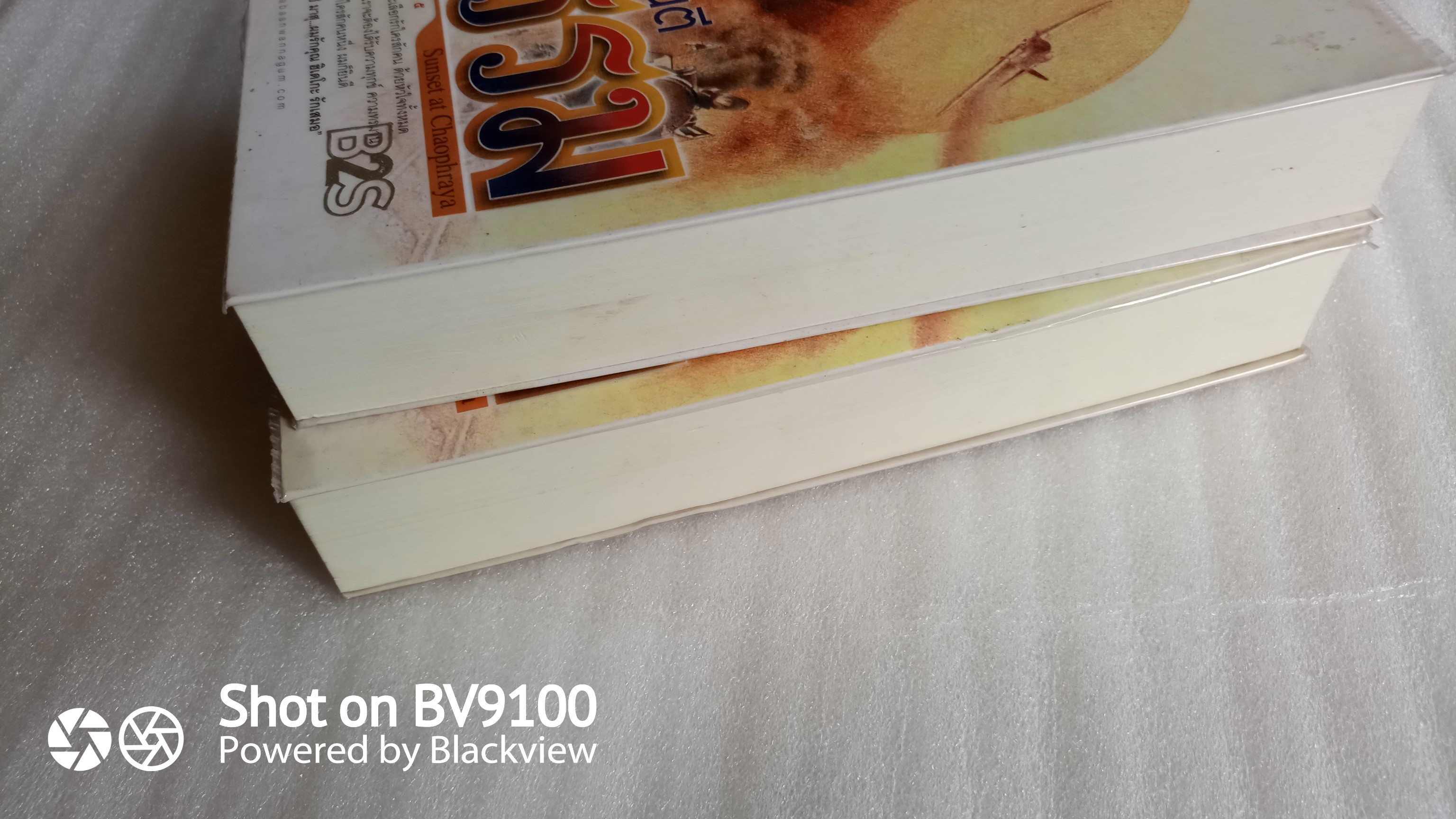 คู่กรรม / ทมยันตี