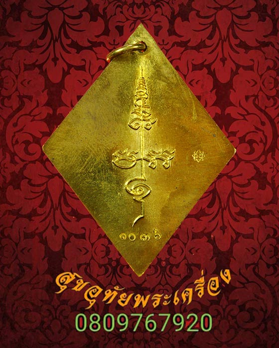 เหรียญหลวงปู่เอี่ยม วัดสะพานสูง รุ่นบูรณะอำเภอปากเกร็ด เนื้อฝาบาตร สวยกริ๊บกล่องเดิมครับ