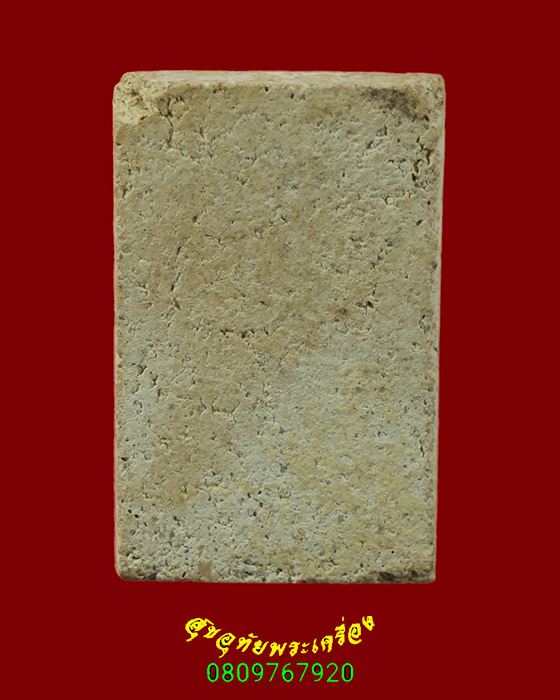 646.นางกวักเนื้อผง หลังเรียบ พิมพ์สีเหลี่ยม เนื้อจัดเก่าเข้มขลังครับ