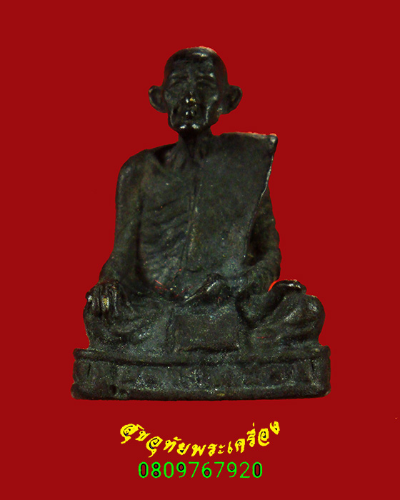 73.รูปหล่อหลวงพ่อดำ วัดตุหยง จ.ปัตตานี เสาร์ห้า ปี39 กล่องเดิมครับ