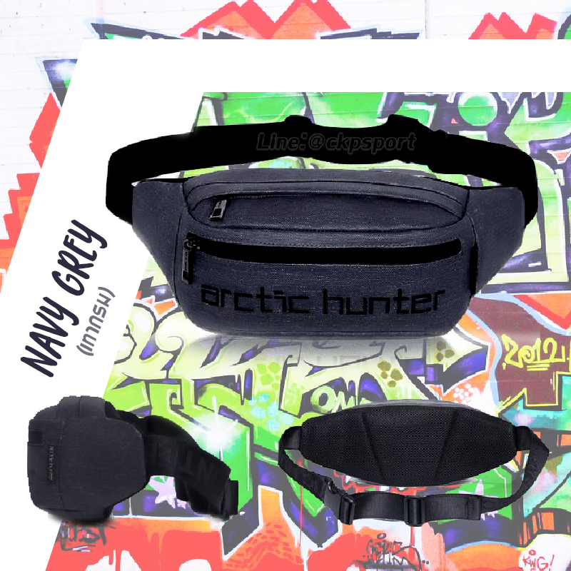 กระเป๋าคาดอก Arctic Hunter เป็นกระเป๋าคาดหลายฟังก์ชั่น คาดอกก็ได้ คาดเอวก็ได้ เนื้อผ้ากันน้ำ และเป็นซิปกันน้ำคุณภาพจาก Arctic Hunter อีกด้วย จากร้าน ckpsport&back สามาติดต่อได้ที่ lineID :@ckpsport