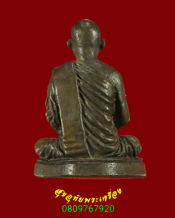 827.รูปหล่อหลวงพ่อเสียน วัดอินทราราม จ.นครสวรรค์ ตอกโค๊ตใต้ฐาน ปี2535 เข้มขลังครับ***2