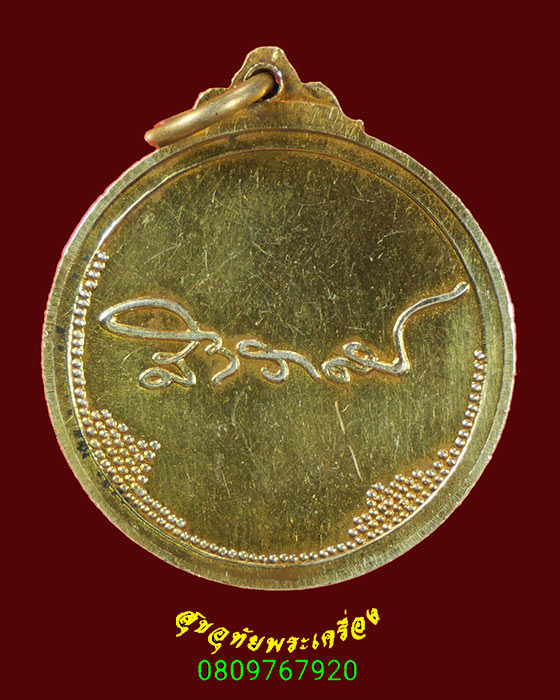 138.เหรียญดอกบัว แพทย์อาสา สมเด็จย่า เนื้อกะไหล่ทอง เป้นมงคลน่าบูชาครับ