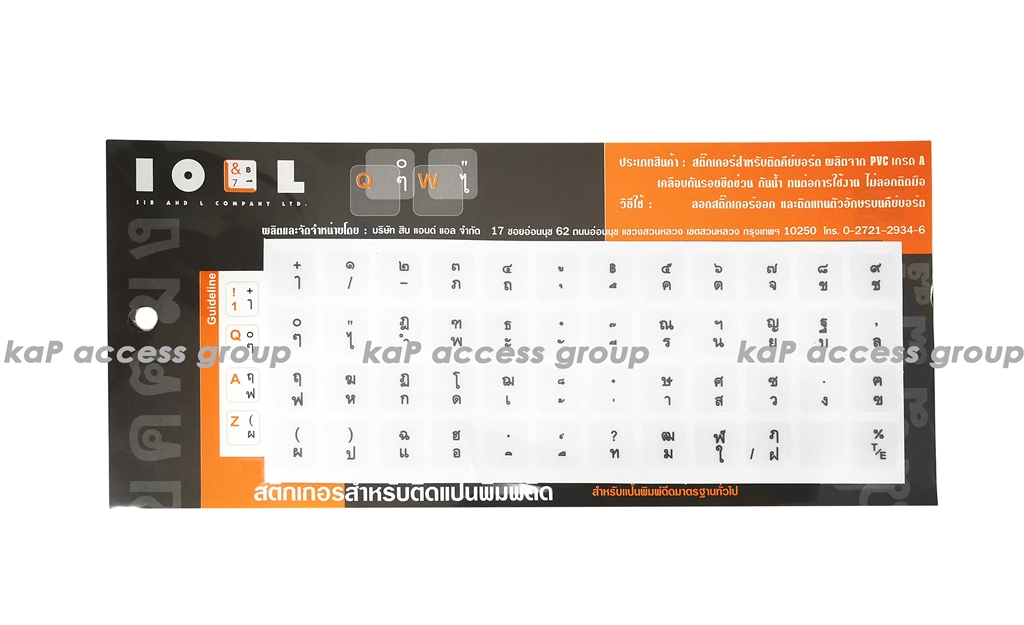สติ๊กเกอร์ติด KeyBoard ขาว