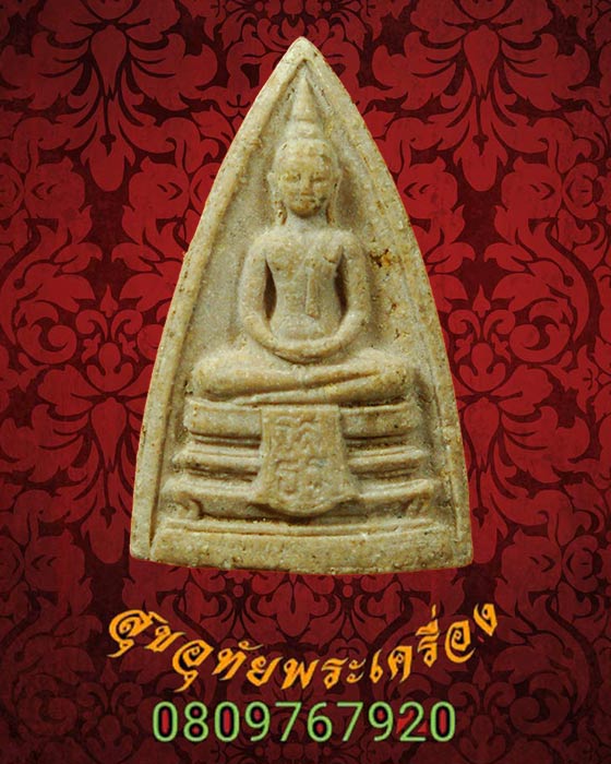 หลวงพ่อโสธรเนื้อผง พิมพ์สามเหลี่ยม ญสส ปี 2533 สวยเดิมพิธีใหญ่ครับ