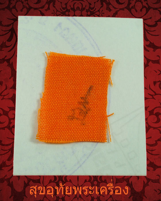 รูปถ่ายหลังจีวร หลวงพ่อแดง สิริภทฺโท วัดห้วยฉลองราษฎร์บำรุง จ.อุตรดิตถ์***1