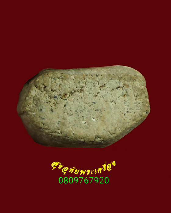 455.พระปิดตาลอยองค์ หลวงปู่เทียม วัดกษัตราธิราช รุ่น2 ปี19 พบเจอน้อยหายาก น่าบูชาครับ